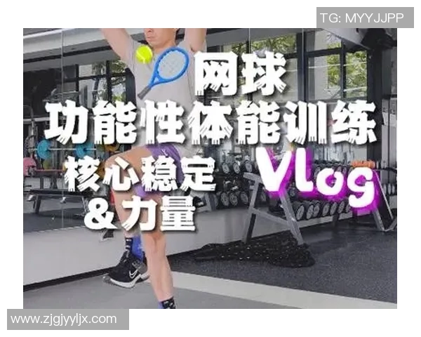 科学网球力量训练方法全面解析提升竞技水平的有效策略与技巧