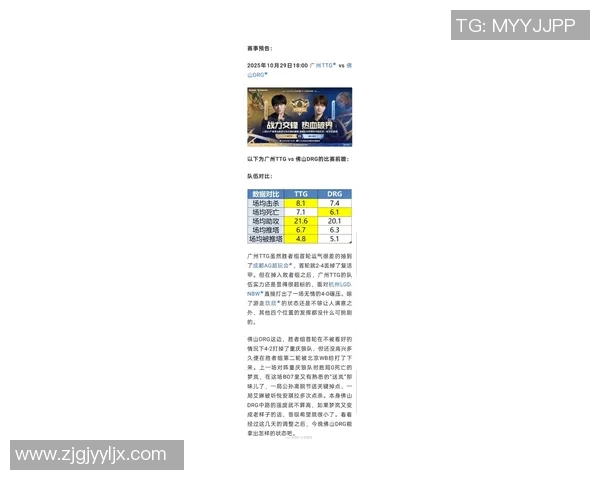 体育实时数据广州排球队比赛经验引发热议球迷对战术选择和球员表现展开激烈讨论